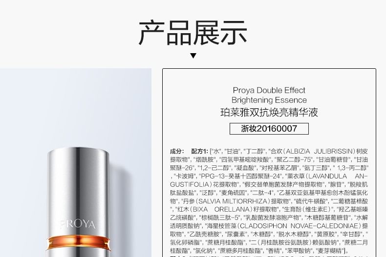 Buy PROYA - Double Effect Brightening Essence 3.0 - 30ml in