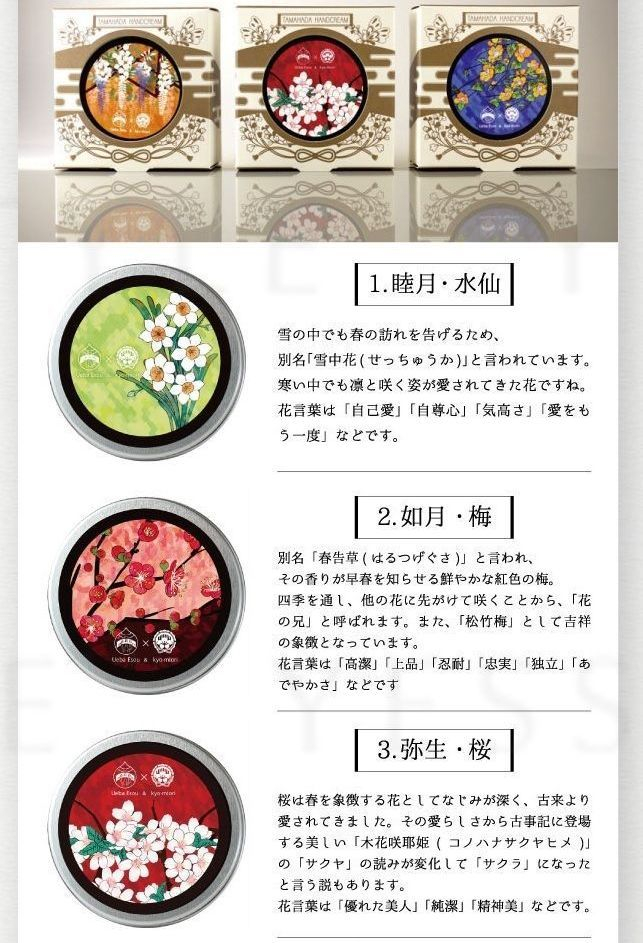 Kyo Miori Tamahda Hand Cream 02 Plum Blossom Yesstyle