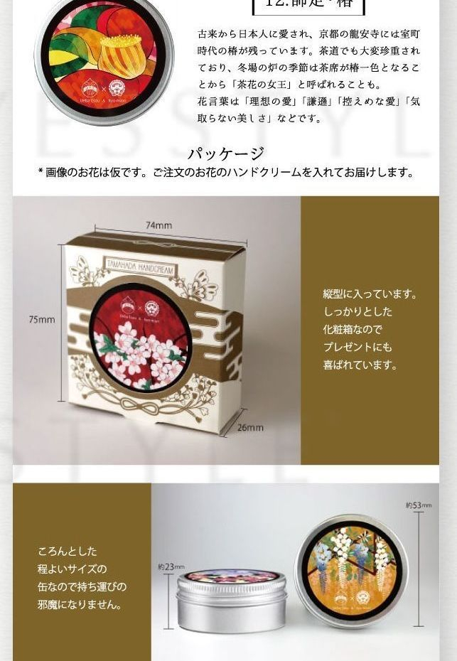 Kyo Miori Tamahda Hand Cream 02 Plum Blossom Yesstyle