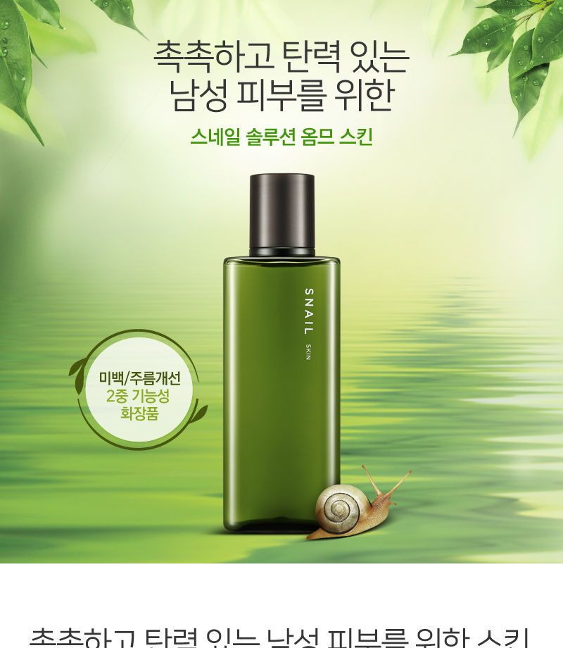 Nature republic snail deals solution homme skin