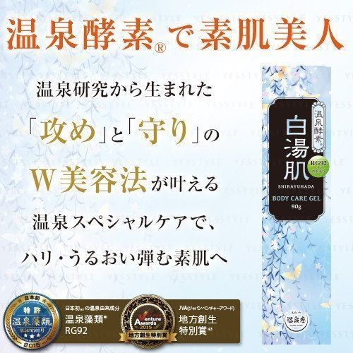 Buy Saravio Hot Spring Enzyme Shirayuhada Body Care Gel In Bulk Asianbeautywholesale Com