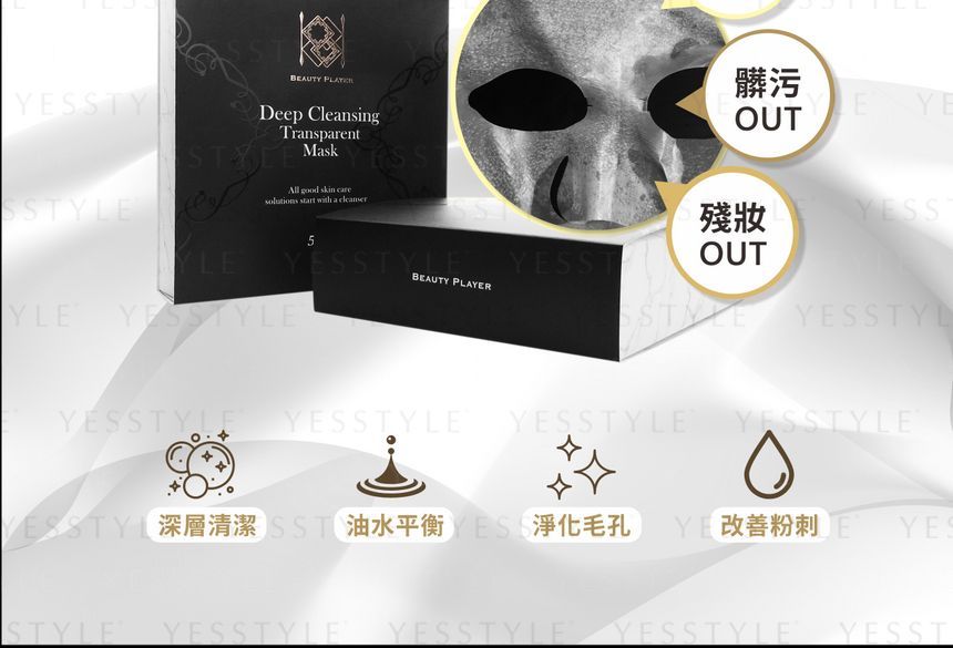 Beauty Player Deep Cleansing Transparent Mask Yesstyle