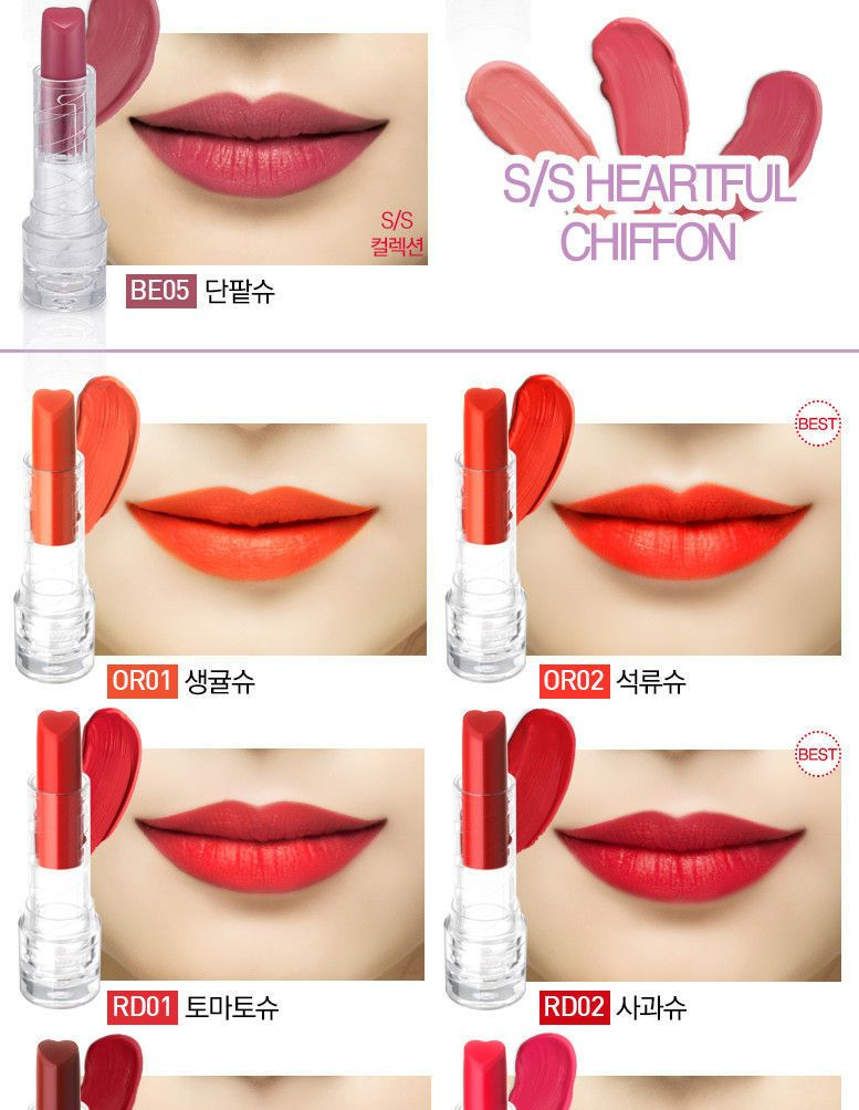 holika holika heartful chiffon cream lipstick