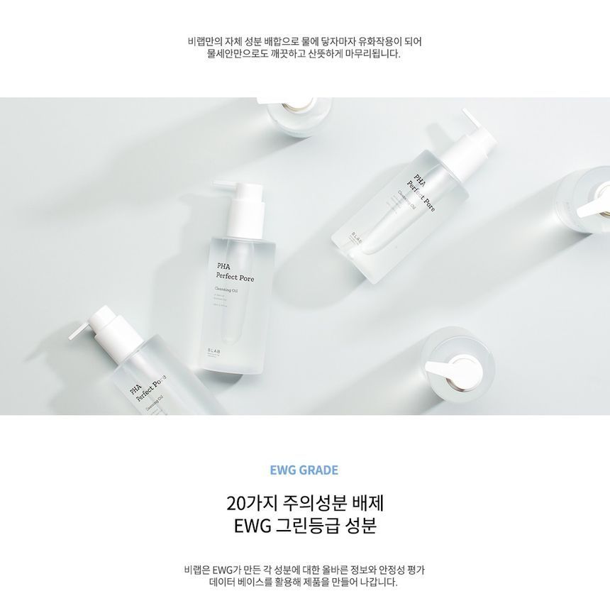 pha perfect pore cleansing oil