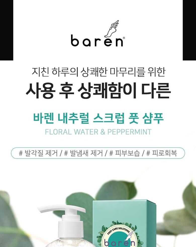 Buy baren Natural Scrub Foot Shampoo (x30) (Bulk Box) in Bulk