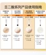 20% Azelaic Acid Cream