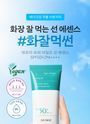 Enjoy Super Mild Sun Essence