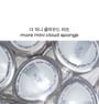 More Mini Cloud Sponge Set