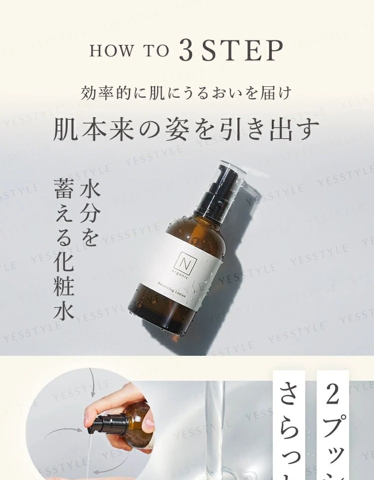 乳液・ミルク N organic Balancing Essence Milk Lotion & Milk Lotion, N Organic Basic Balancing Lotion