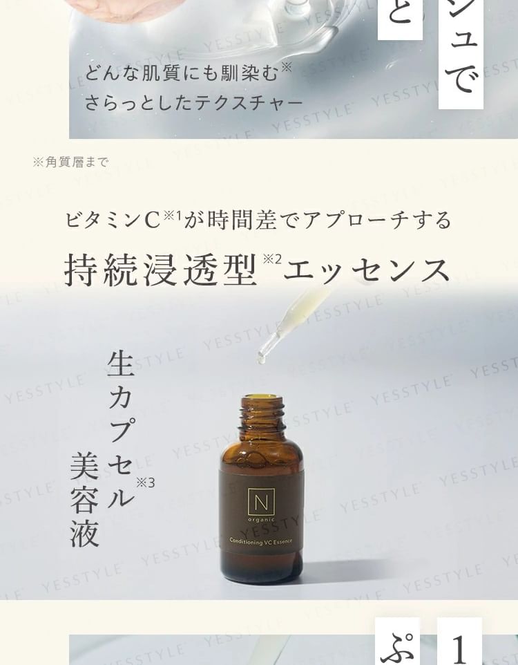 乳液・ミルク N organic Balancing Essence Milk Lotion Lotion & Milk Lotion, N Organic Basic Balancing Lotion