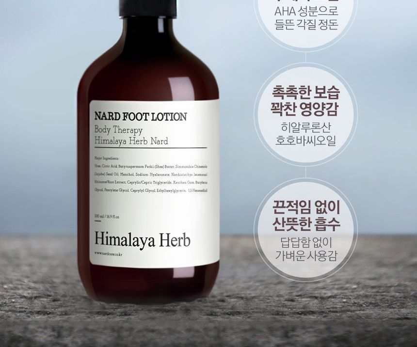 Nard Foot Lotion