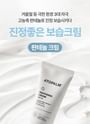 Panthenol Cream