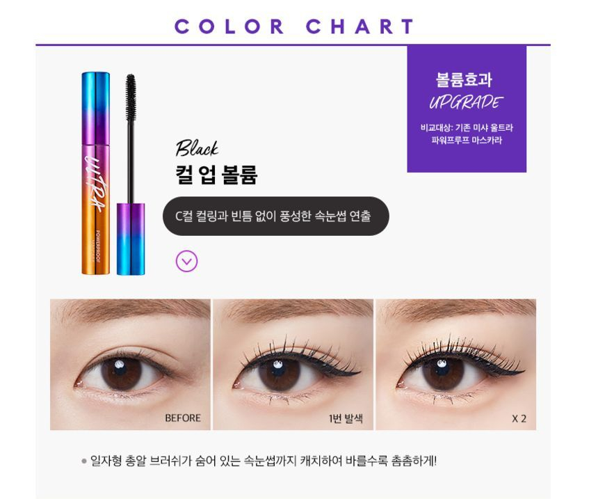 Missha Ultra Powerproof Mascara 3 Colors Yesstyle