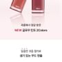 Glow Lip Tint - 5 Colors