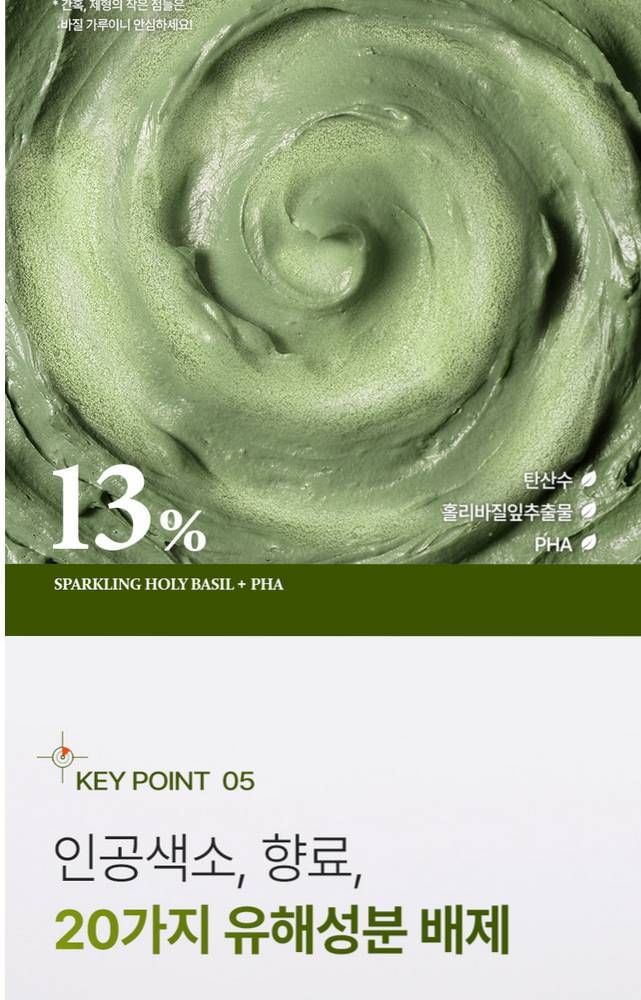 Buy P.CALM - Holy Basil Bubble Deep Mask in Bulk | AsianBeautyWholesale.com