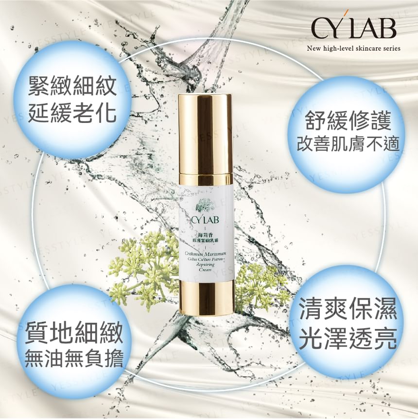 Buy CYLAB - Crithmum Maritimum Callus Culture Filtrate Repairing Cream ...
