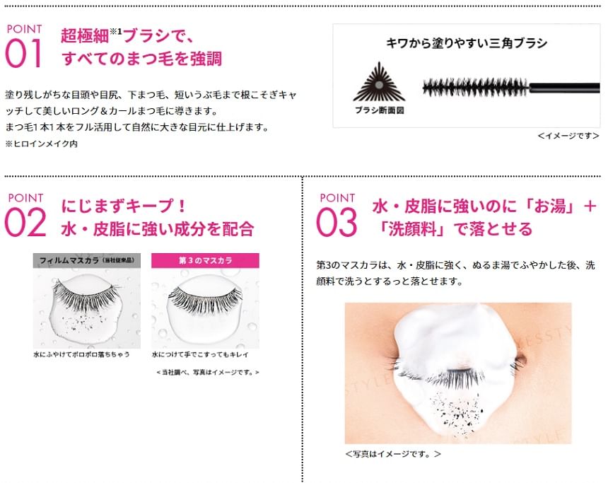 Get Stunning Lashes with KISSME Heroine Make Micro Mascara – SUKOSHI MART