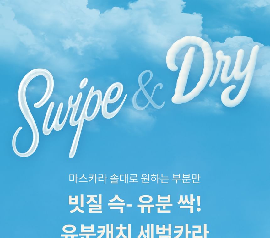 Fresh Sebum Hair Mascara