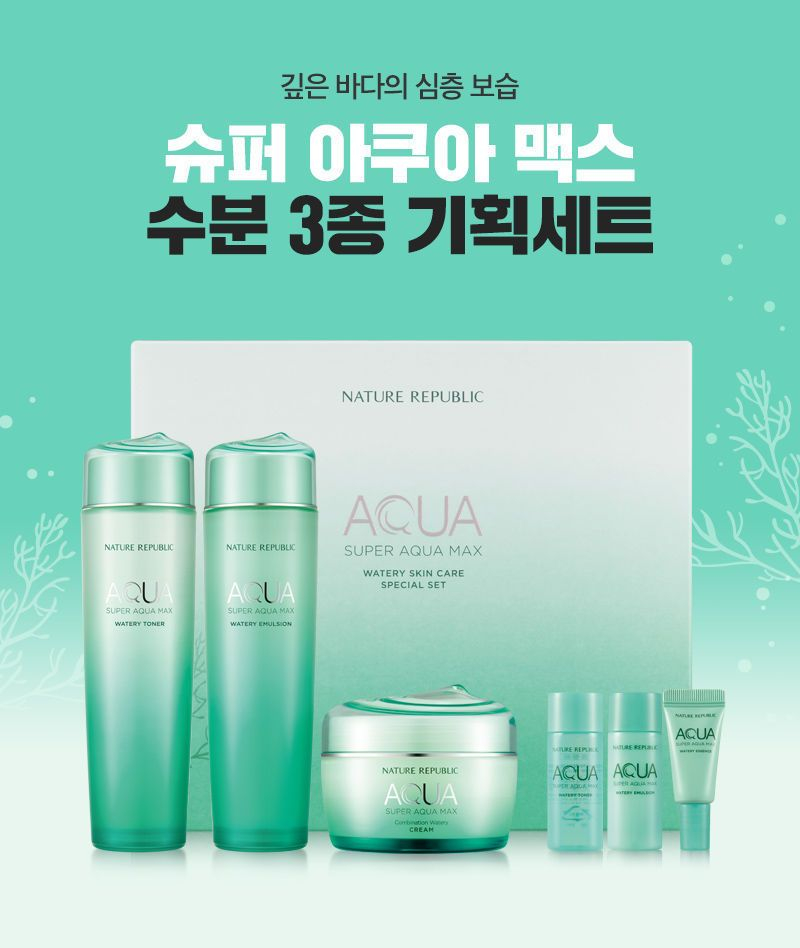 Buy Nature Republic Super Aqua Max Watery Skin Care Special Set In Bulk Asianbeautywholesale Com