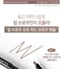 Kill Brow Auto Hard Brow Pencil - 7 Colors