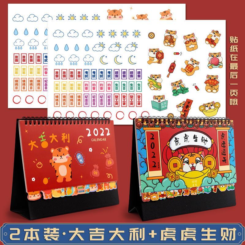 Ccc Calendar 2022 Padeen Set Of 2: Lunar New Year Tiger Desktop Calendar 2022 | Yesstyle