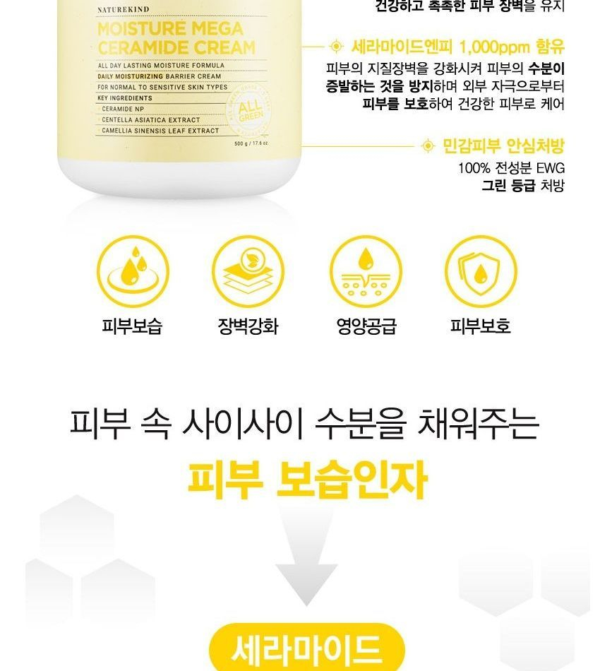 naturekind ceramide cream