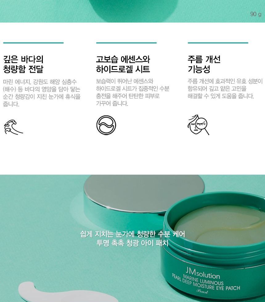 Buy JMsolution - Marine Luminous Pearl Deep Moisture Eye Patch Pearl in ...