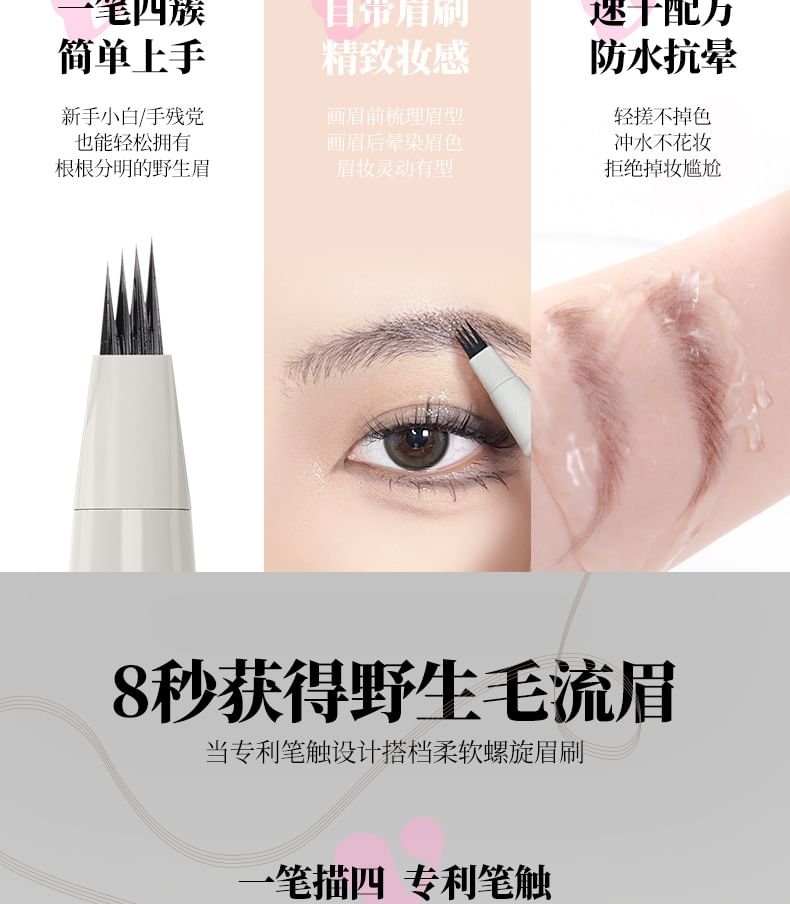 Freely Painted Liquid Eyebrow Pencil - 3 Colors