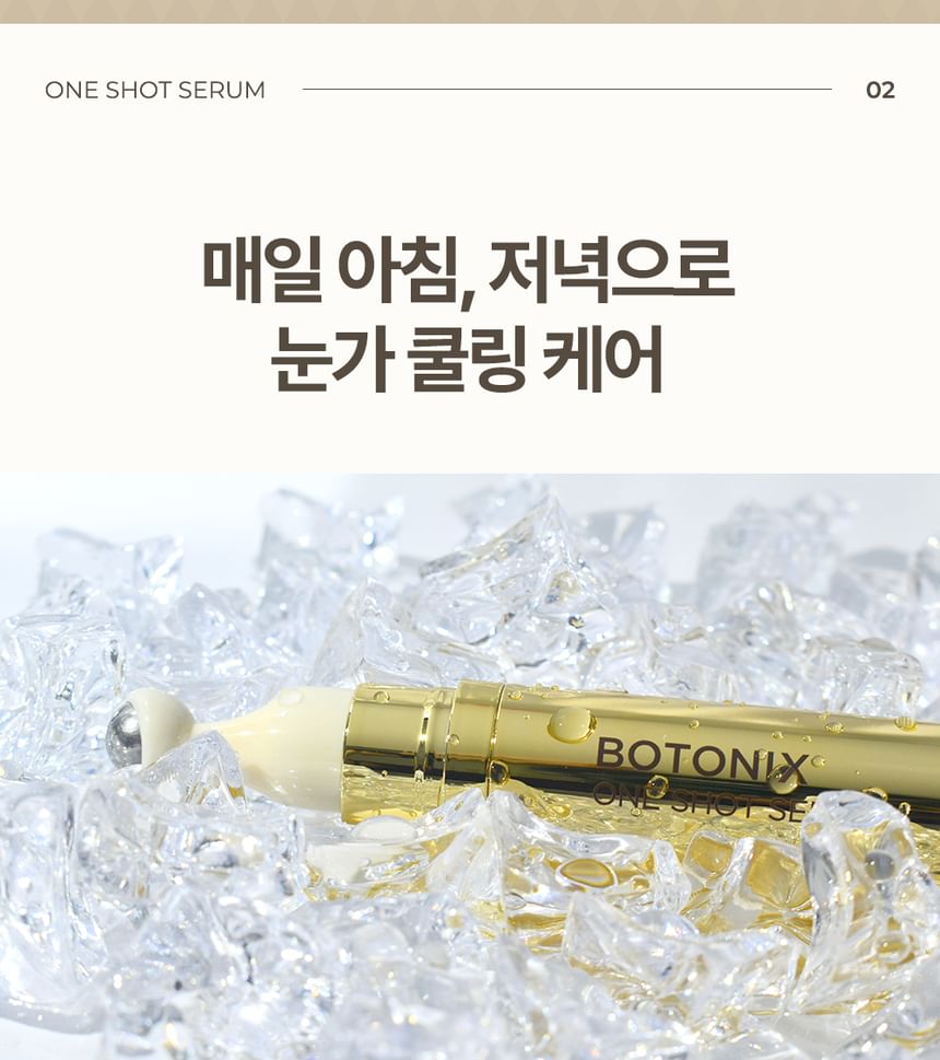 Amazon | PRETTYSKIN BOTONIX ワンショット フェイシャル セラム