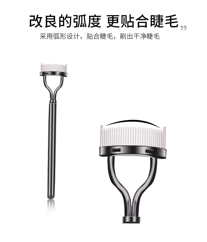 MSQ Stainless Steel Eyelash Comb YesStyle