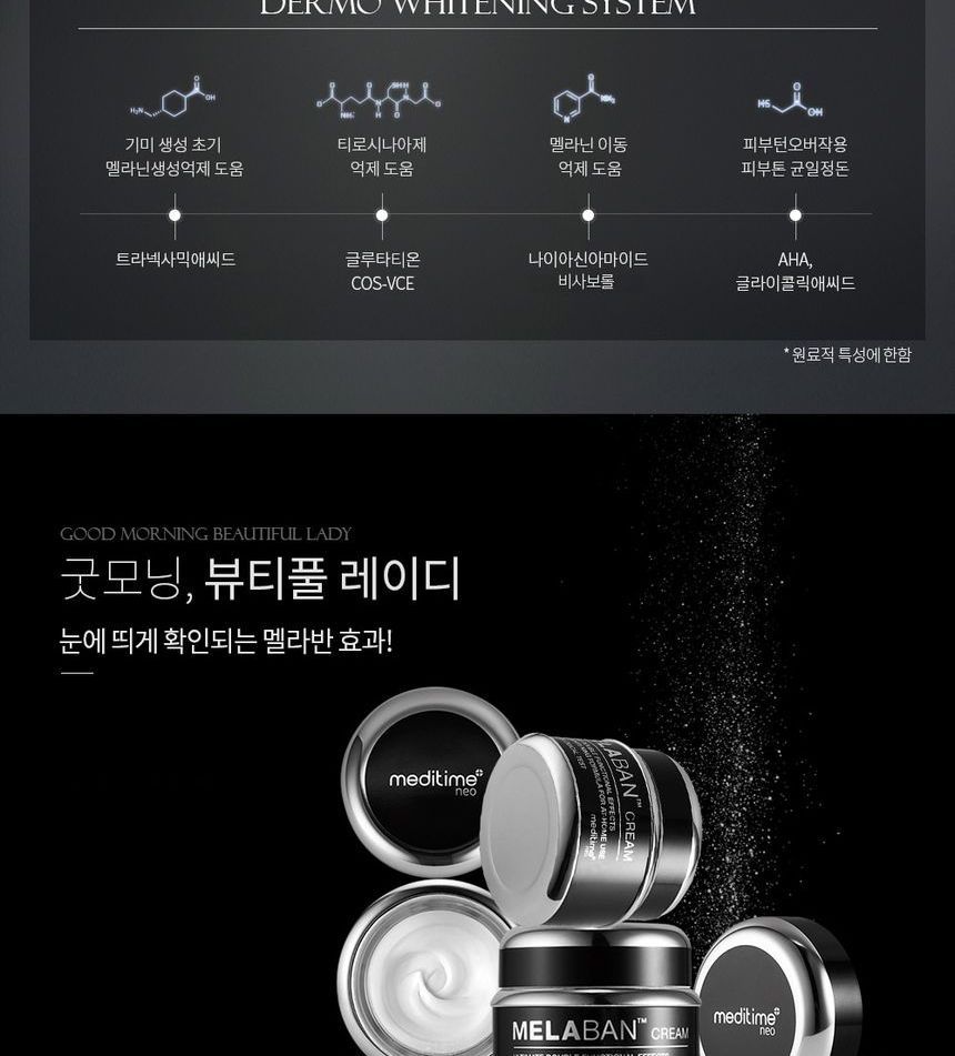 Buy meditime - Melaban Cream in Bulk | AsianBeautyWholesale.com