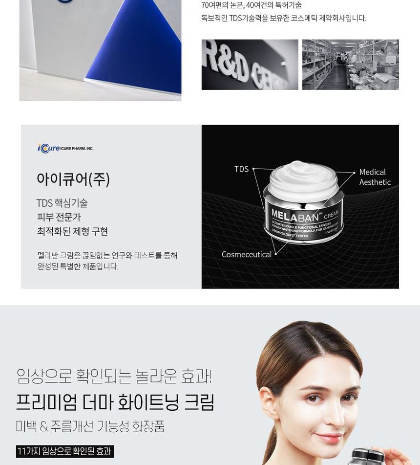 Buy meditime - Melaban Cream in Bulk | AsianBeautyWholesale.com