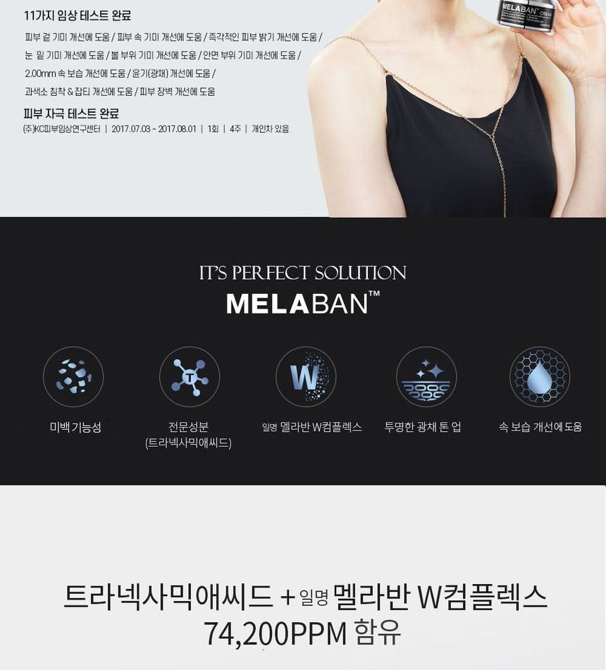 Buy meditime - Melaban Cream in Bulk | AsianBeautyWholesale.com