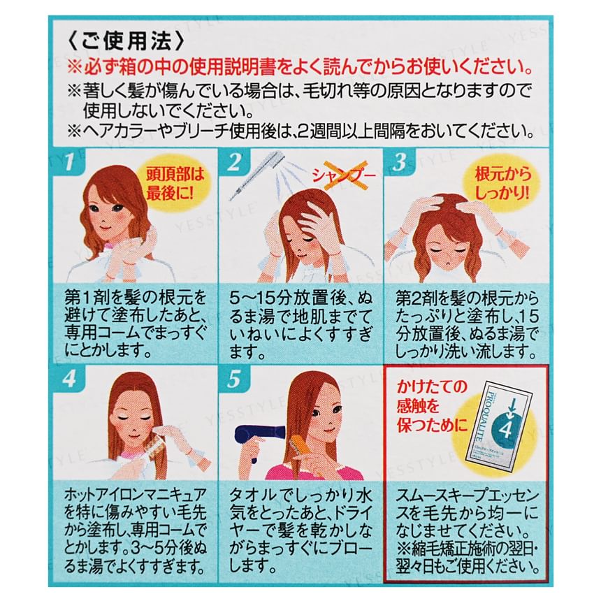 Buy Utena Proqualite Hair Straightening in Bulk