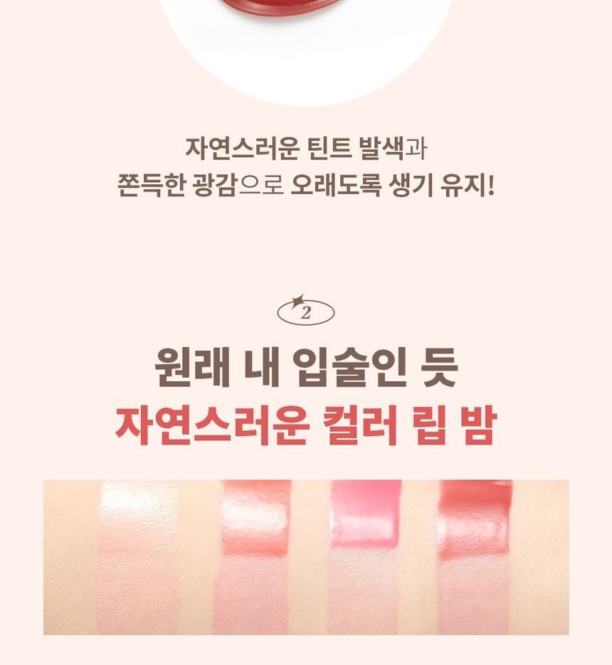 Buy NATURE REPUBLIC - By Flower Shine Tint Balm - 4 Colors in Bulk |  AsianBeautyWholesale.com