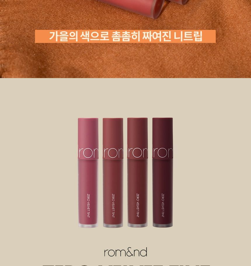 Romand Zero Velvet Tint 2020 F W Series 4 Colors Yesstyle