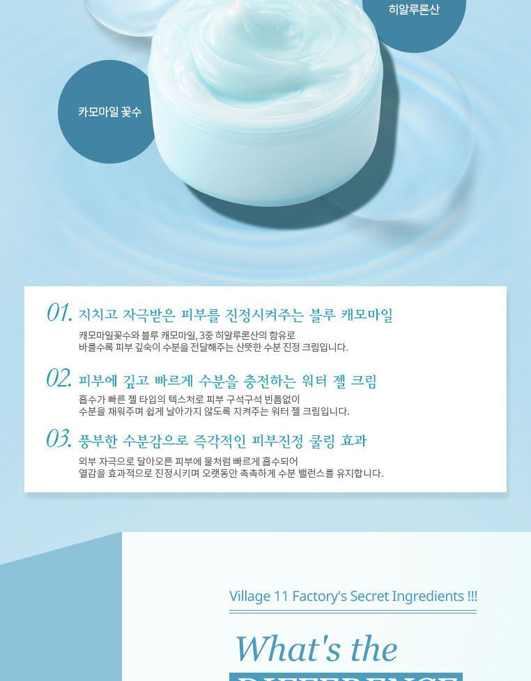 village 11 factory blue chamomile cream
