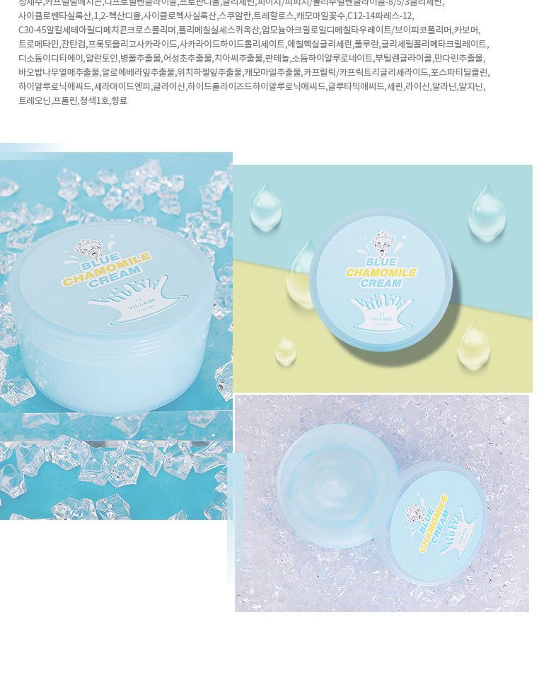 village 11 factory blue chamomile cream