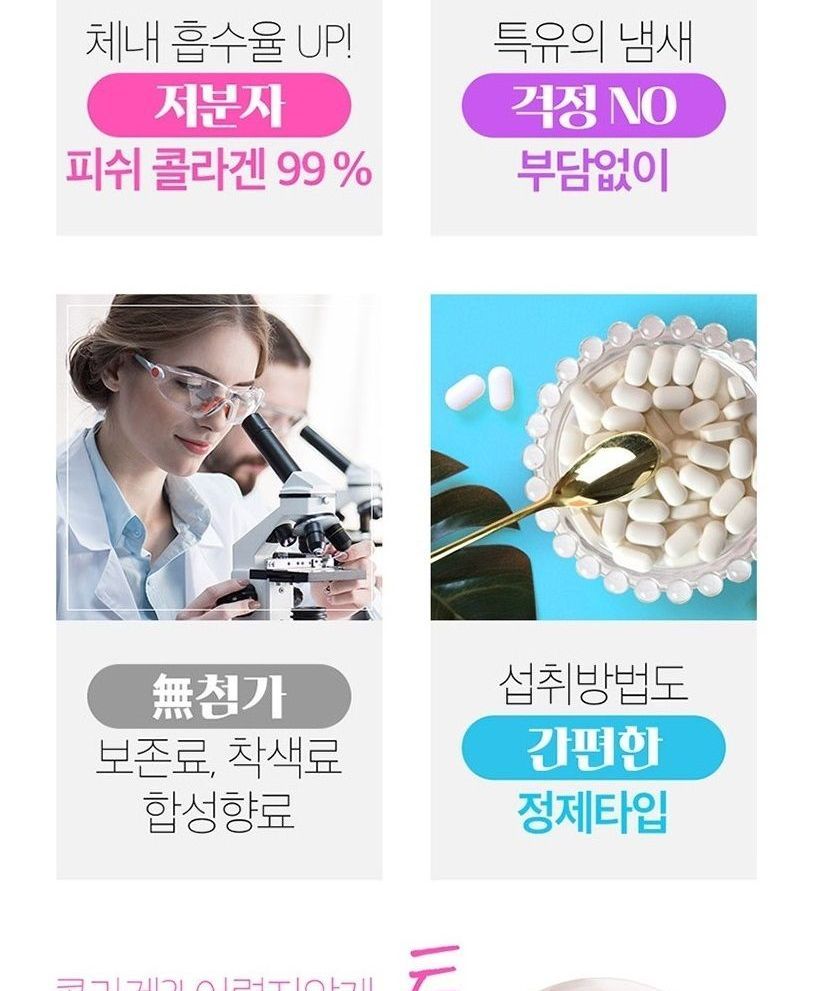 Nutri D-DAY Premium Fish Collagen 3-Month Set | YesStyle