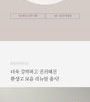 Yehwadam Hwansaenggo Ultimate Rejuvenating Emulsion