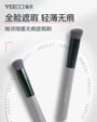 Invisible Concealer Brush