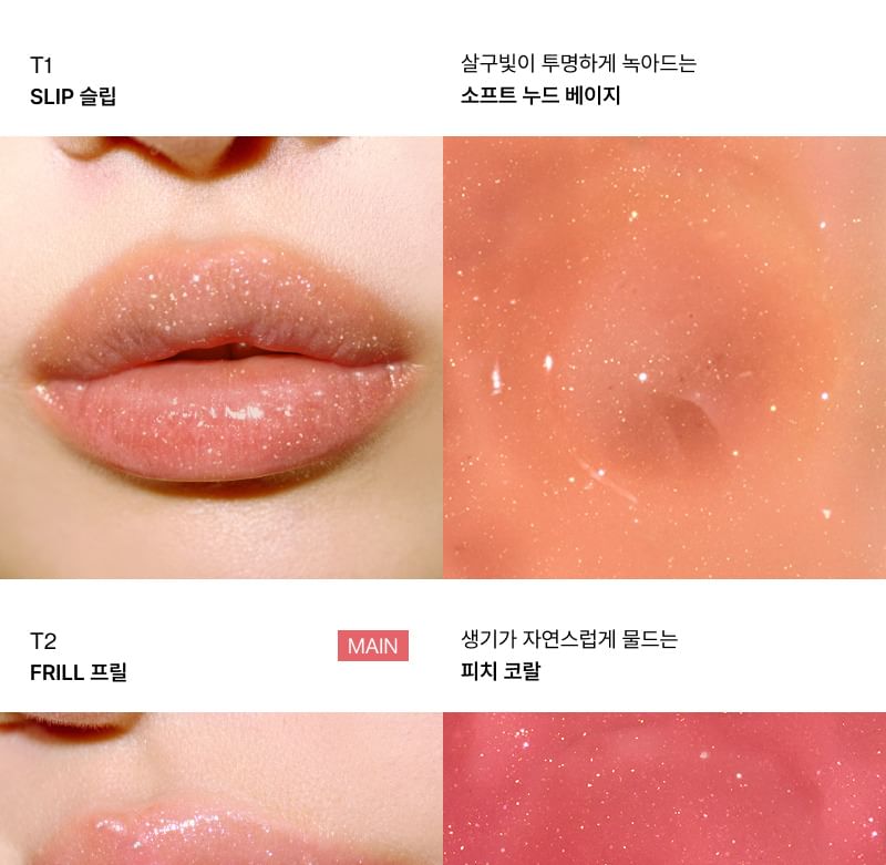 Buy ENTROPY - Tulle Gloss - 7 Colors in Bulk