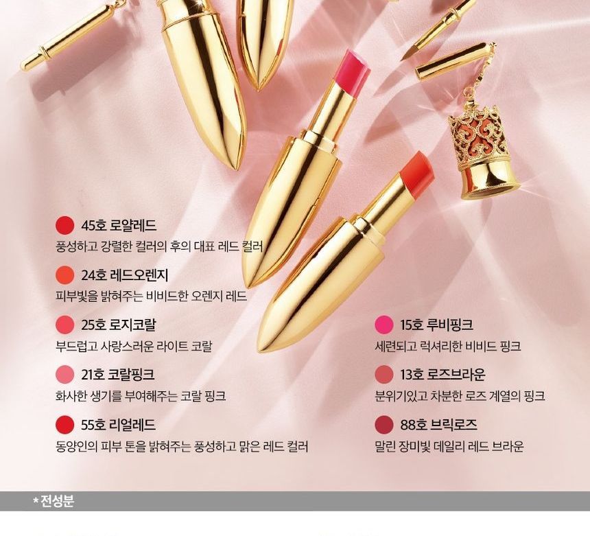 Buy The History of Whoo - Gongjinhyang Mi Luxury Lip Rouge - 8 Colors ...