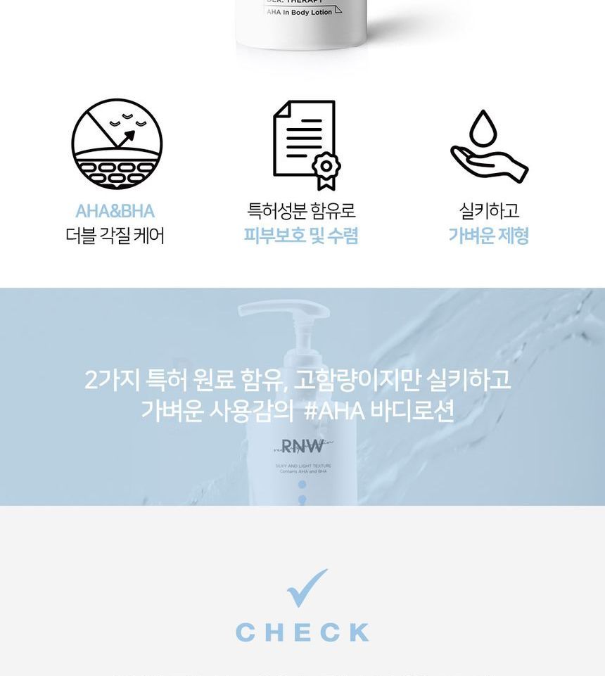 Buy RNW DER. THERAPY AHA In Body Lotion (x24) (Bulk Box) in Bulk