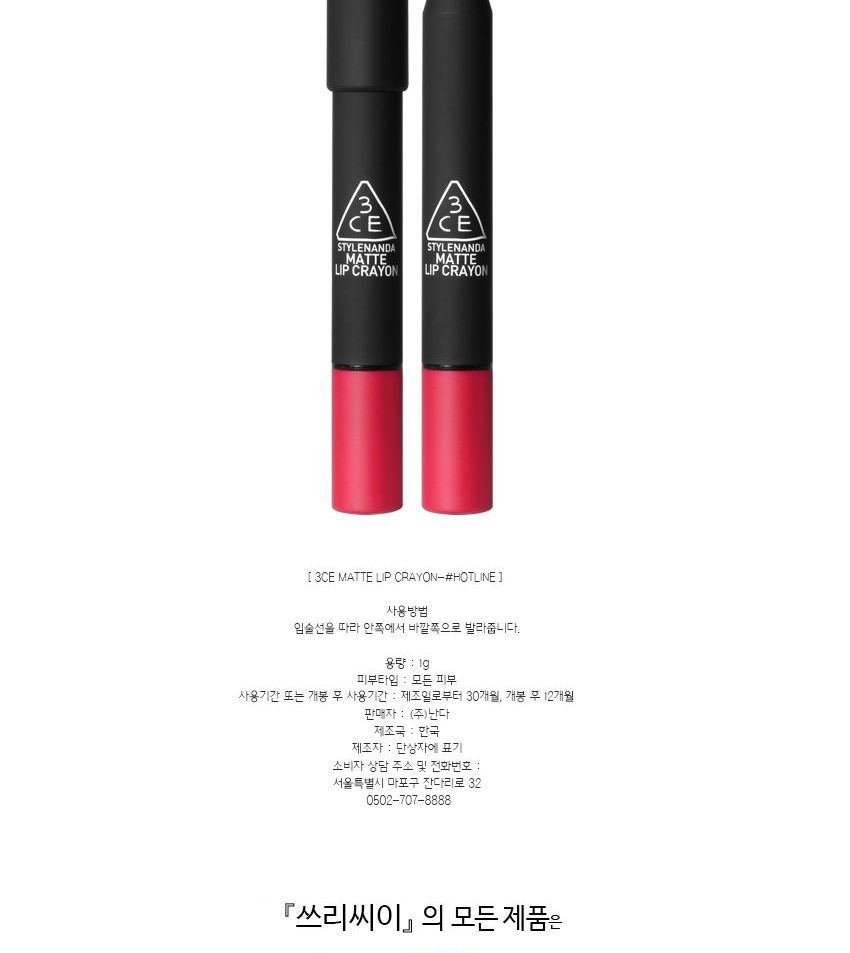 3ce matte lip crayon