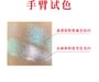 Miao Psychic Series Highlight Blusher