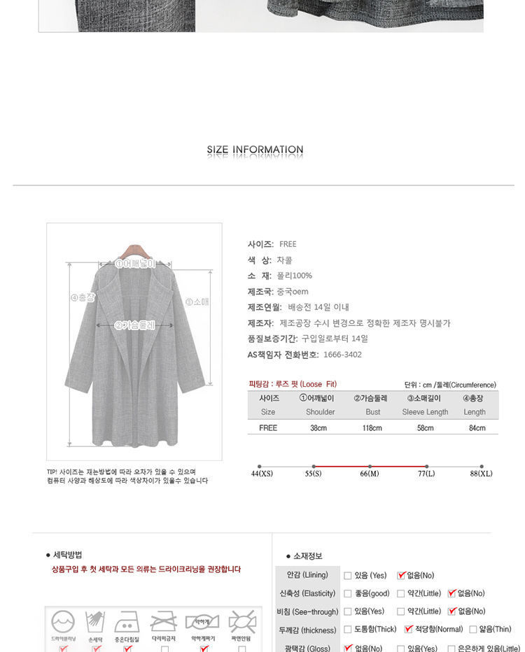 VIZZI Marled Longline Coat YesStyle