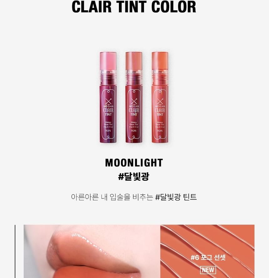 Buy too cool for school - Artclass Clair Tint - 8 Colors (x10) (Bulk Box)  in Bulk | AsianBeautyWholesale.com