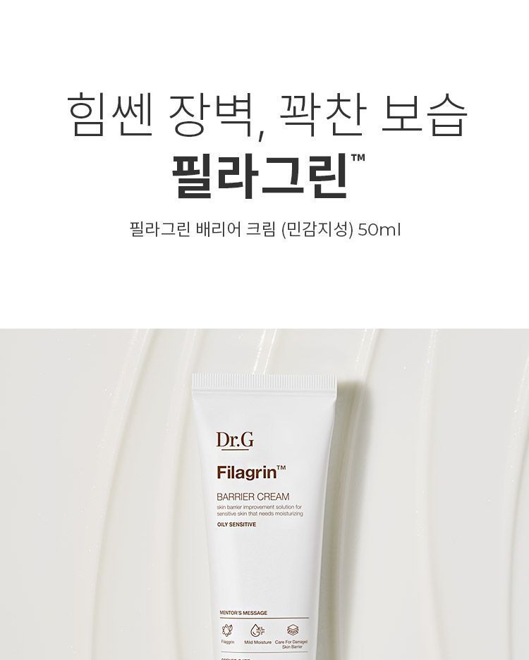 Buy Dr.G - Filagrin Barrier Cream Oily Sensitive in Bulk