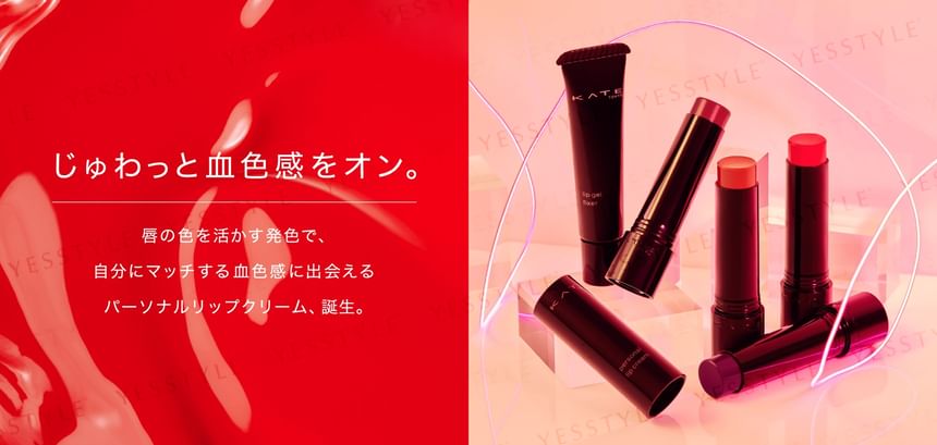 Buy Kanebo - Kate Personal Lip Cream in Bulk